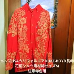 メンズUSAカリフォルニアDUKE-BOYD長袖赤花柄シャツ素材綿赤色落サイズM