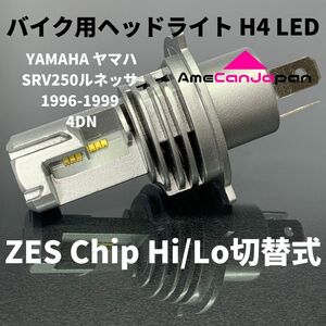 YAMAHA ヤマハ SRV250ルネッサ 1996-1999 4DN LED H4 M3 LEDヘッドライト Hi/Lo バルブ バイク用 1灯 ホワイト 交換用