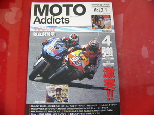 MOTO Addicts/2013年7月号/2013 MOTO GP