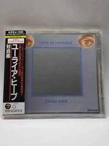 URIAH HEEP／LOOK AT YOURSELF／ユーライア・ヒープ／対自核／国内旧規格盤CD／帯・シール付／1972年発表／3rdアルバム／入手困難盤