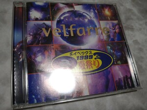 velfarre AVEX 1999 夏祭り　 MIX BY john robinson