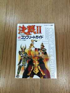 【C0564】送料無料 書籍 決戦II コンプリートガイド ( PS2 攻略本 2 空と鈴 )