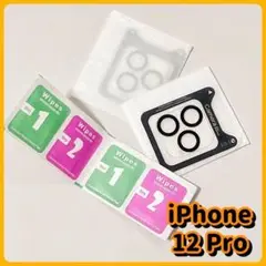 ⭐早い者勝ち⭐iPhone 12Pro カメラフィルム レンズ 保護カバー