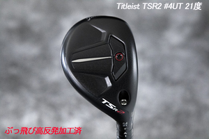 ぶっ飛び高反発加工済+新品/Titleist TSR2 #4U 21度/CT値290/加工証明カード付 