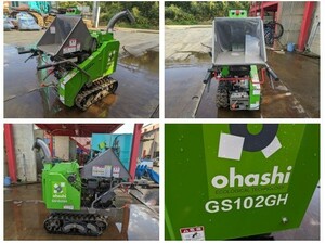 GS102GH 粉砕機・チッパーシュレッダー 小型で移動らくらく　 ★配送可能地域ございます★