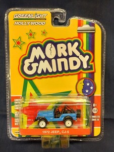 グリーンライト ハリウッド 1/64 72年型 ジープ シー・ジェイ・ファイブ モーク&ミンディ劇中車 GREENLiGHT Hollywood Jeep CJ5 Mork&Mindy