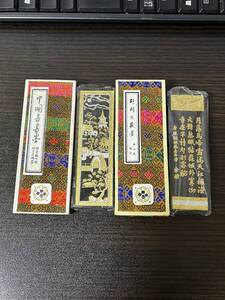 (未使用) 超頂漆煙　２本　計231g 　徽州老胡開文製　　中国　墨 書道 古墨　唐墨 文房四宝