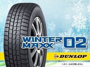 ［23年製］ダンロップ WINTER MAXX02 ウインターマックス02 WM02 205/60R16 92S □4本送料込み総額 53,160円