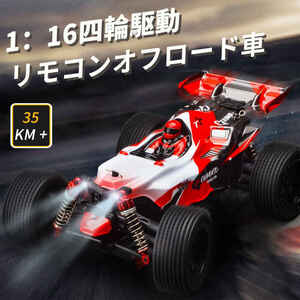 ラジコンカーRCカー 1/16 リモコンカー 電動オフロードバギー 35km/h 2.4Ghz無線操作 オフロード リモコンカー RCカー初心者wj951