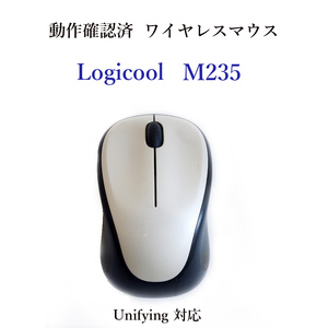 ★動作確認済 ロジクール M235 ユニファイイング ワイヤレス マウス 光学式 白 Logicool Unifying 無線 #3532