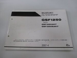 GSF1250 パーツリスト 1版 スズキ 正規 中古 バイク 整備書 GSF1250AK7 GSF1250SAK7 GW72A-100001～ 整備に役立つ uj 車検 パーツカタログ