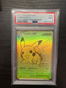 ピカチュウV 25th anniversary golden box 25周年 PSA9 鑑定品 ポケモンカード pokemon card game 