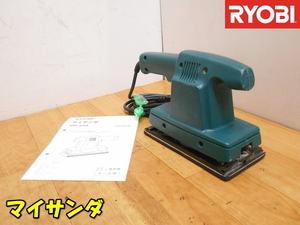 RYOBI【激安】リョービ マイサンダ オービタルサンダー オービットサンダー サンダ サンダー ポリッシャー 研磨 研削 動作品◆MS-35A 2199