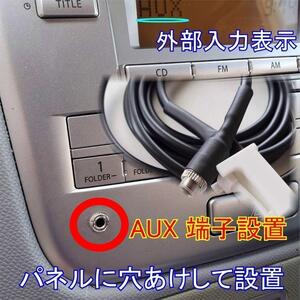 値下げ スズキ純正オーディオ用　ワゴンR 外部入力　AUXケーブル　ＭＰ３再生