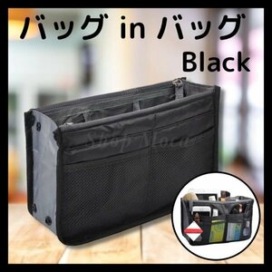 077 バッグインバッグ ブラック 黒 収納 整理 軽量 大容量 シンプル 化粧ポーチ 小物入れ メッシュ コスメポーチ フリーアドレスバッグ