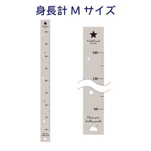 身長計キッズメジャーM 140cmまで計測可能 全7種類 成長記録 子供部屋 出産祝いインクジェットテント生地