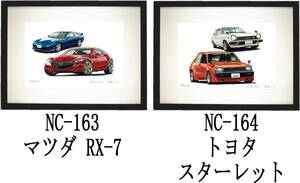 NC-163マツダRX-7・NC-164トヨタスターレット限定版画300部 直筆サイン有 額装済●作家 平右ヱ門 希望ナンバーをお選び下さい。