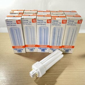 (10個セット)FHT32EX-L コンパクト形蛍光ランプ 32W 3波長形電球色 3000K OSRAM 【未使用 開封品】 ■K0049242