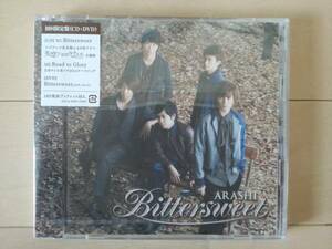 ★新品★ 嵐 Bittersweet 初回限定盤 CD+DVD★