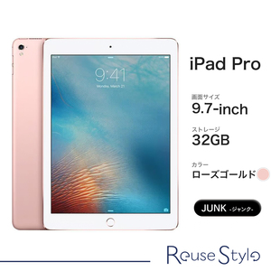 【ジャンク品】iPad Pro 9.7-inch Wi-Fi　ランク：ジャンク カラー：ローズゴールド　ストレージ：32GB　