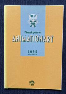 Newtype ANIMATIONARY 1995 ニュータイプ小事典1995　Newtype1995年1月号付録