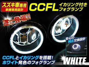 GK3/GK4/GK5/GK6 フィット3/FIT3 H8/H11 CCFL フォグランプ 白