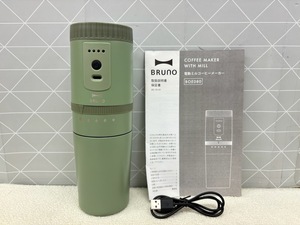 Ｄ338 美品 動確済 BRUNO ブルーノ どこでも挽きたてコーヒーが楽しめる 電動ミル コーヒーメーカー グリーン ポータブル コーヒーメーカー