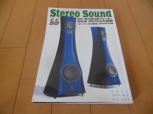 Stereo Sound No.222　　　