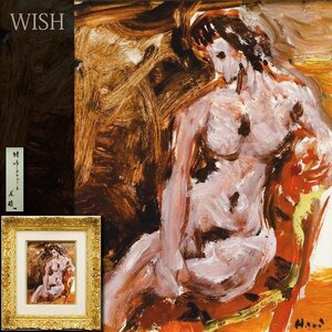 【真作】【WISH】原精一「裸婦エチュード」油彩 ◆裸婦逸品 　　〇裸婦像巨匠 春陽会会員 師:萬鉄五郎 #24113794