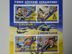 ニジェール切手『ウクライナ戦争』(戦闘機) 4枚シート