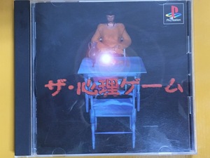 PS-31 PS ザ・心理ゲーム　動作確認済