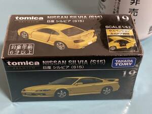 ＃19 NISSAN SILVA (S-15)★日産シルビア (S-15)★tomica PREMIUM★トミカ プレミアム★未開封♪