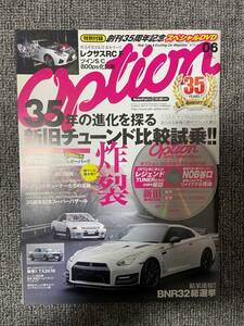 OPTION　　オプション　2016　6　DVD付録なし　　中古雑誌