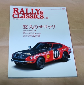 WRC【Rally & Classics ラリー＆クラシックス Vol.6 悠久のサファリ】日産/トヨタ/三菱/スバル/ダイハツ/ランチア