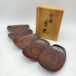 紫壇　茶托　5客　木箱入り　唐木三大銘木　煎茶　茶道具　おもてなし　来客　木目　人気木材　高級　上質　銘なし　【60a1650】