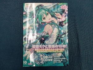 初音ミク 10th Anniversary Book KADOKAWA