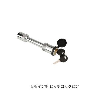 鍵付き ヒッチピンロックセット アトレー S221G 231G トレーラー 車 自動車 ジェット 牽引 水上バイク ボート 引っ張る アクセサリー