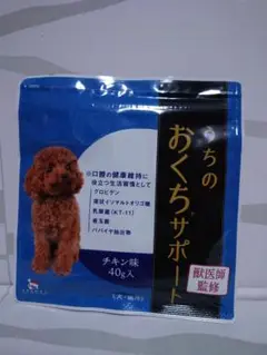 説明必読！【新品】うちのおくちサポート　犬猫用　チキン味