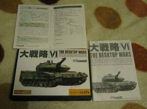 PC windows 大戦略VI 　中古