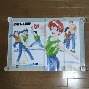 当時物希少 ポスター 機動警察パトレイバー 月刊ニュータイプ付録 1988/10