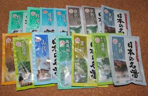 日本製 入浴剤 14袋 箱なし にごり 透明 日本の名湯 鳴子 登別 道後 バスクリン 薬用入浴剤 新品未使用 送料無料
