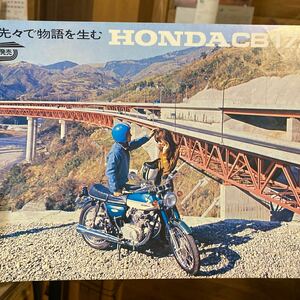 ホンダ カタログ CB175 当時物　検索※GT RG GS CB Z RZ W CBX FX ホーク SS マッハCL 旧車　絶版 CS 125 250 400 100 50 750 550 500