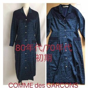 超希少1980年代●初期コムデギャルソン変形ワンピースVintageヴィンテージRei kawakubo川久保玲comme des garconsアーカイブArchive80’s