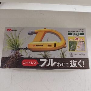 未使用　ムサシ 除草バイブレーター 専用替刃 ノコギリ WE-707 草むしり　雑草抜き　草抜き　鋸 WE-700 WE-750