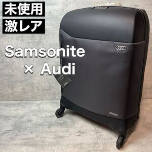 未使用 サムソナイト Samsonite audi アウディ スーツケース 希少 レア