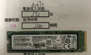 A0470/中古品/M.2 NVME 2280 SSD/Samsung/256GB/動作確認済み/返品返金対応/納品書発行可/（商品説明文ご確認下さい）