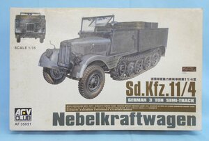 ◆プラモデル 未組立 1/35 AFVCLUB Sd.Kfz. 11/4 3t ハーフトラック AF35051