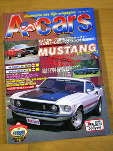 A-Cars エーカーズ 1998年7月号 vol.63/マスタング特集