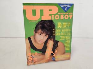 仙台市～当時物レアアイテム良好品！昭和61年 UP TO BOY アップトゥボーイ 創刊号 NO.1 1986年 5月号 勇直子 石川秀美 中山美穂 岡田有希子