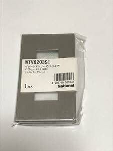 Panasonic パナソニック グレーシア Fプレート (3コ用) スクエア WTV6203S1 シルバーグレー 松下電工 National